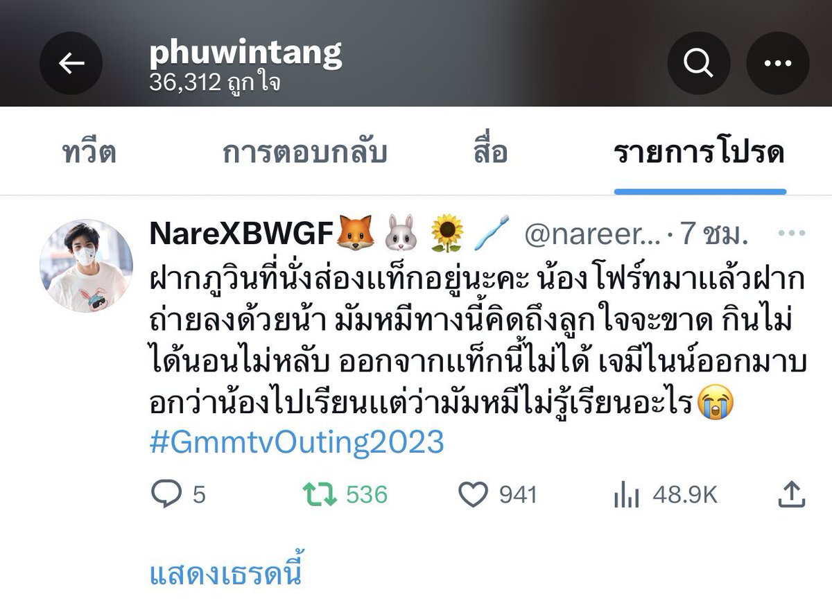 opel_zuza's tweet photo. ชอบอะ แล้วเป็นภูวินทุกรอบที่นั่งส่องแท็กส่องทวิต ตั้งแต่ตอนเอ้าท์ติ้งละ เอ็นดูมาก 555555555555555555555555555555555555555656555566666555555555 https://t.co/pMYXc4fcNX