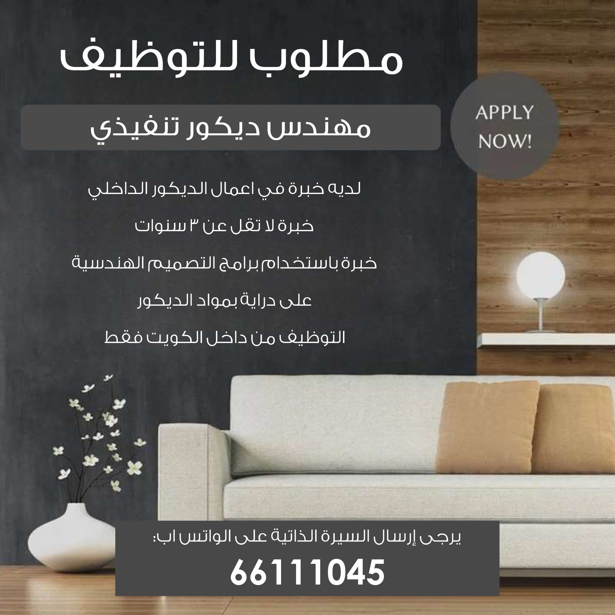 New Kuwait Jobs | iiQ8 Vacancies Receptionist, Sales Representative, Multiple Positions