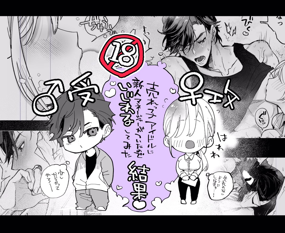 女攻め男受けの女性優位モノです🫶  FANBOX(顔無し)⬇️ https://www.fanbox.cc/@lokucococo/posts/7513189 fantia(顔有り)⬇️ https://fantia.jp/posts/2581151