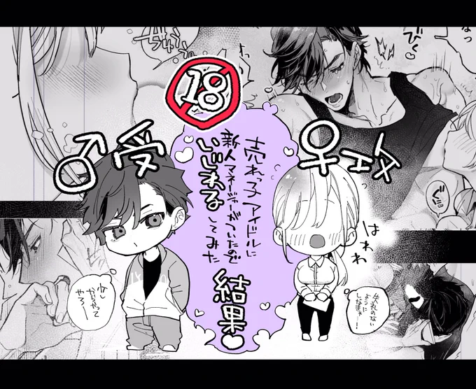 女攻め男受けの女性優位モノです🫶  FANBOX(顔無し)⬇️ https://www.fanbox.cc/@lokucococo/posts/7513189 fantia(顔有り)⬇️ https://fantia.jp/posts/2581151