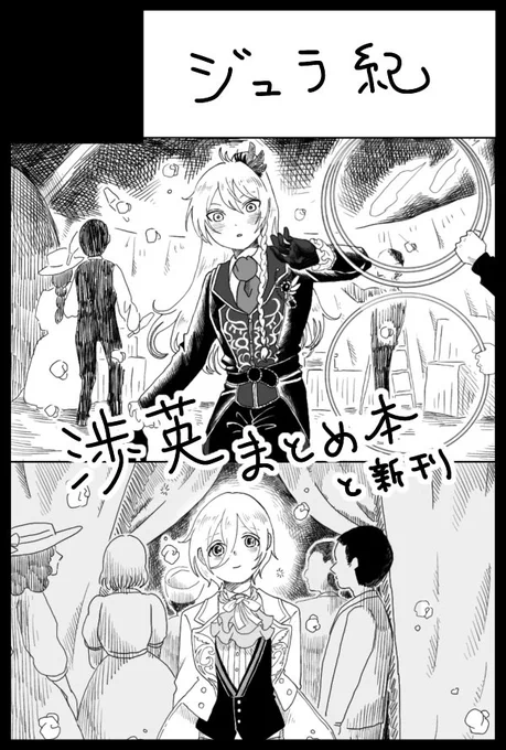 スパコミのサークルカット変〜えた!渉英!🫶 