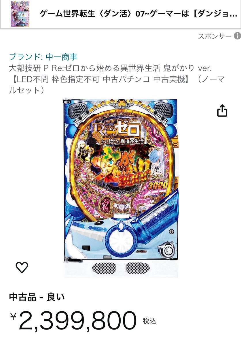 _q1qL's tweet photo. 誕プレでお願いします https://t.co/W8Db9jkuMZ