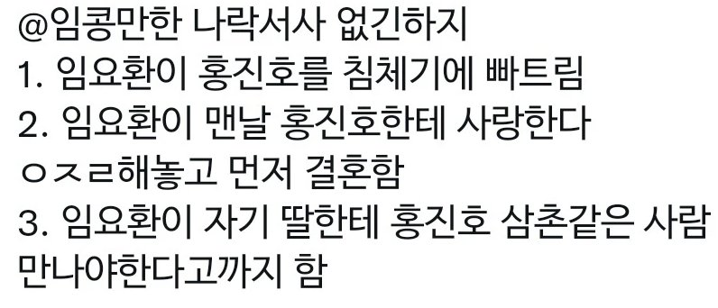 임묘완이 빙썅공인 이유 :