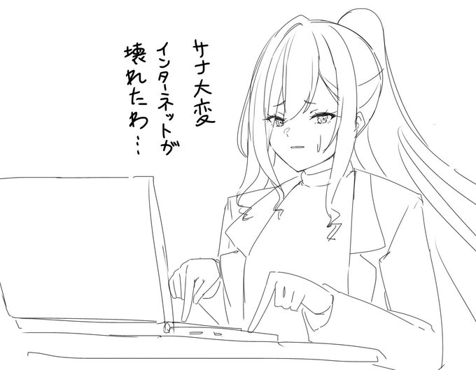 寝るよ、俺はもう 