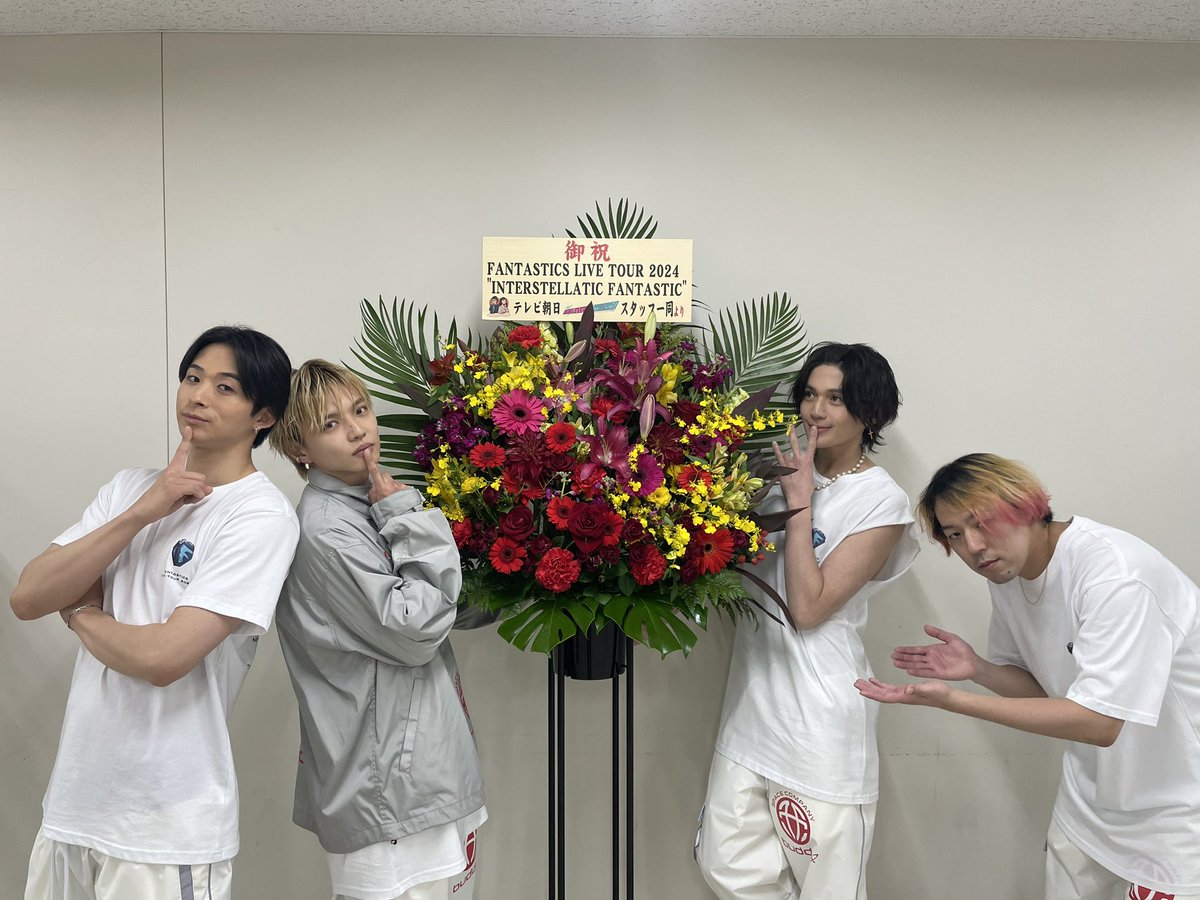 fantastics_fext's tweet photo. ⋰
FANTASTICS LIVE TOUR 2024
"INTERSTELLATIC FANTASTIC"
東京公演
⋱ 

MUSIC STATION様
@Mst_com 

テレビ朝日「あざとくて何が悪いの？」
スタッフの皆様
@azatokute 

フジテレビ「サスティな！」
スタッフの皆様
@sustaina_fujitv 

より
素敵なお花をいただきました💐
いつもありがとうございます！

FANTASTICS一同

#FANTASTICS 
#IF_FNT