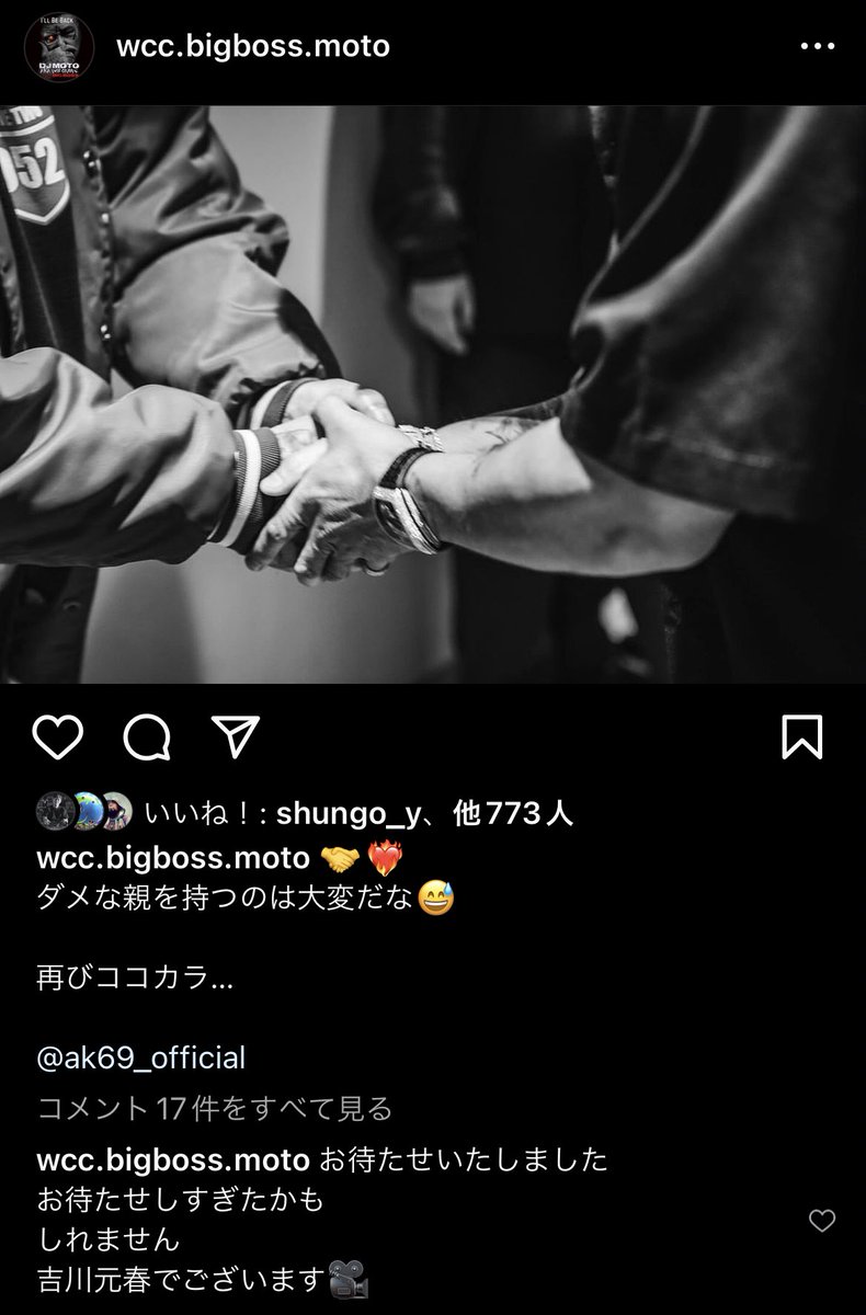 これは胸熱すぎるな😭 あのAK-69とDJ MOTOがツーショット… WCCで出して