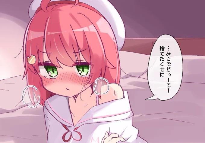 言われたい 