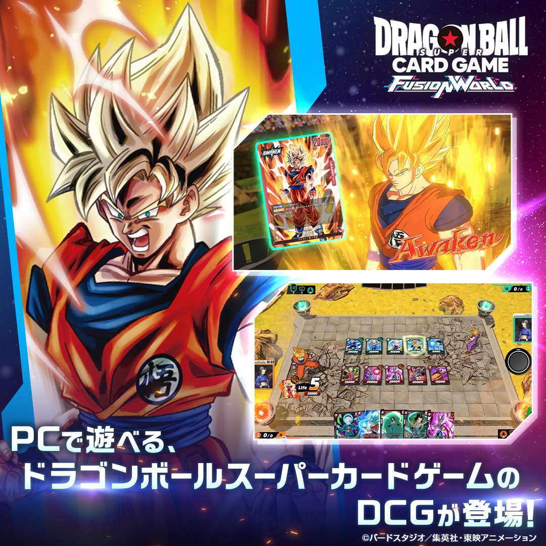 年末のプロモーション 公式】ドラゴンボールスーパーカードゲーム フュージョン ドラゴンボールカード