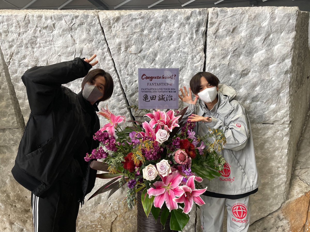 fantastics_fext's tweet photo. ⋰
FANTASTICS LIVE TOUR 2024
"INTERSTELLATIC FANTASTIC"
東京公演
⋱ 

亀田誠治様

原田泰造様

東海テレビ 土ドラ
「おっさんのパンツがなんだっていいじゃないか！」
スタッフの皆様

フジテレビ「婚活1000本ノック」
スタッフの皆様

より
素敵なお花をいただきました💐
いつもありがとうございます！

FANTASTICS一同

@seiji_kameda 
@tokaitv_dodra 
@konkatsu1000_cx 
#FANTASTICS 
#IF_FNT