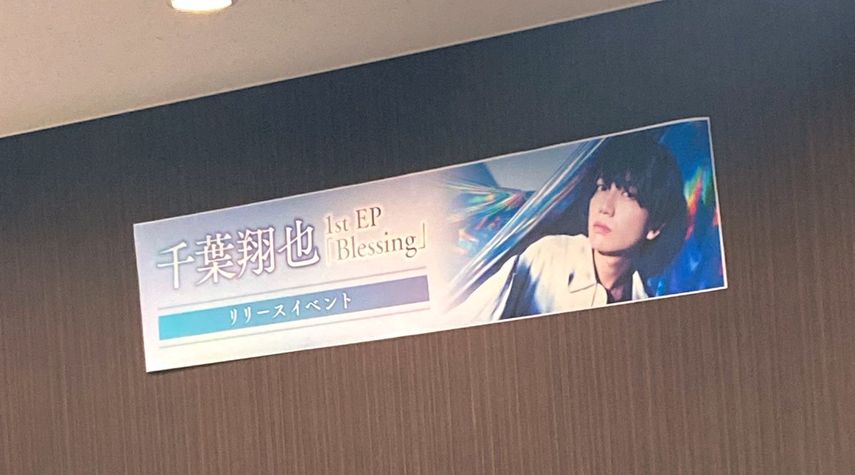 るま⋆｡˚✩リリイベ8/10→1st🎤→オトパ昼 tweet media