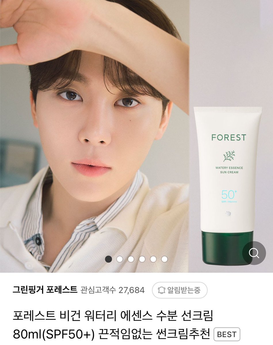 승관이의 솔로곡 "민들레" 발매를 기념하며

승관이가 모델로 있는 #포레스트 의 에센스 수분 선크림을 RT추첨 2분께 선물로 보내드릴께요 !

봄이 오면 잠깐이라도 따뜻하게 힘을 줄 노래 "민들레" 많이 사랑해 주시고 승관이도 많이 사랑해 주세요 ! 

#훨훨날아가자_승관이의_민들레