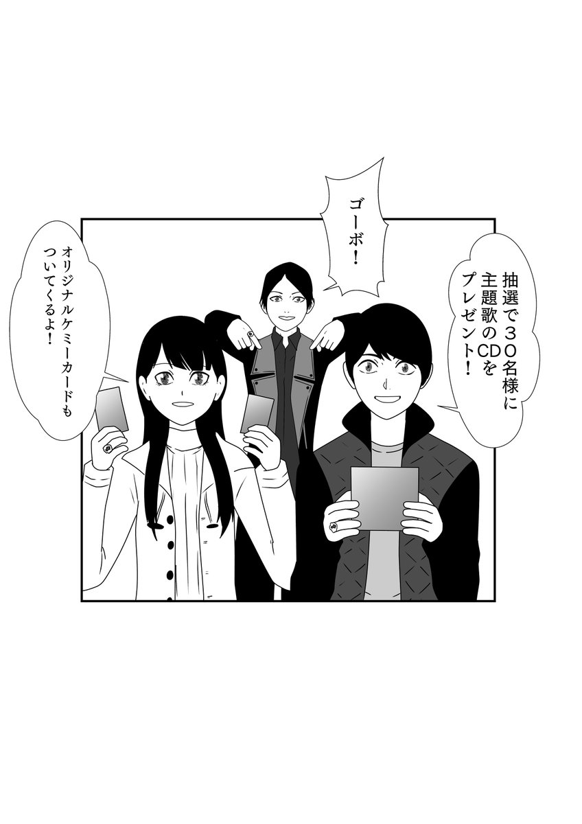 応募コーナーだからはっちゃけても問題なし 