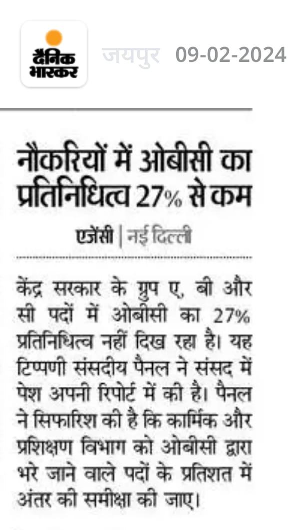 भर्तियों के आरक्षण व रोस्टर में छेड़छाड़ को रोकने के लिए"सामाजिक न्याय पर्यवेक्षक"आयोग का गठन करके सभी वर्गों के आरक्षण के जानकार लोगों को शामिल करें।पहले आयोग सभी पहलुओं  की जांच कर अनापत्ति प्रमाण पत्र दे। तभी भर्ती विज्ञापन जारी हों। <a href="/BhajanlalBjp/">Bhajanlal Sharma</a>
#ओबीसी_आरक्षण_बहाल_करो