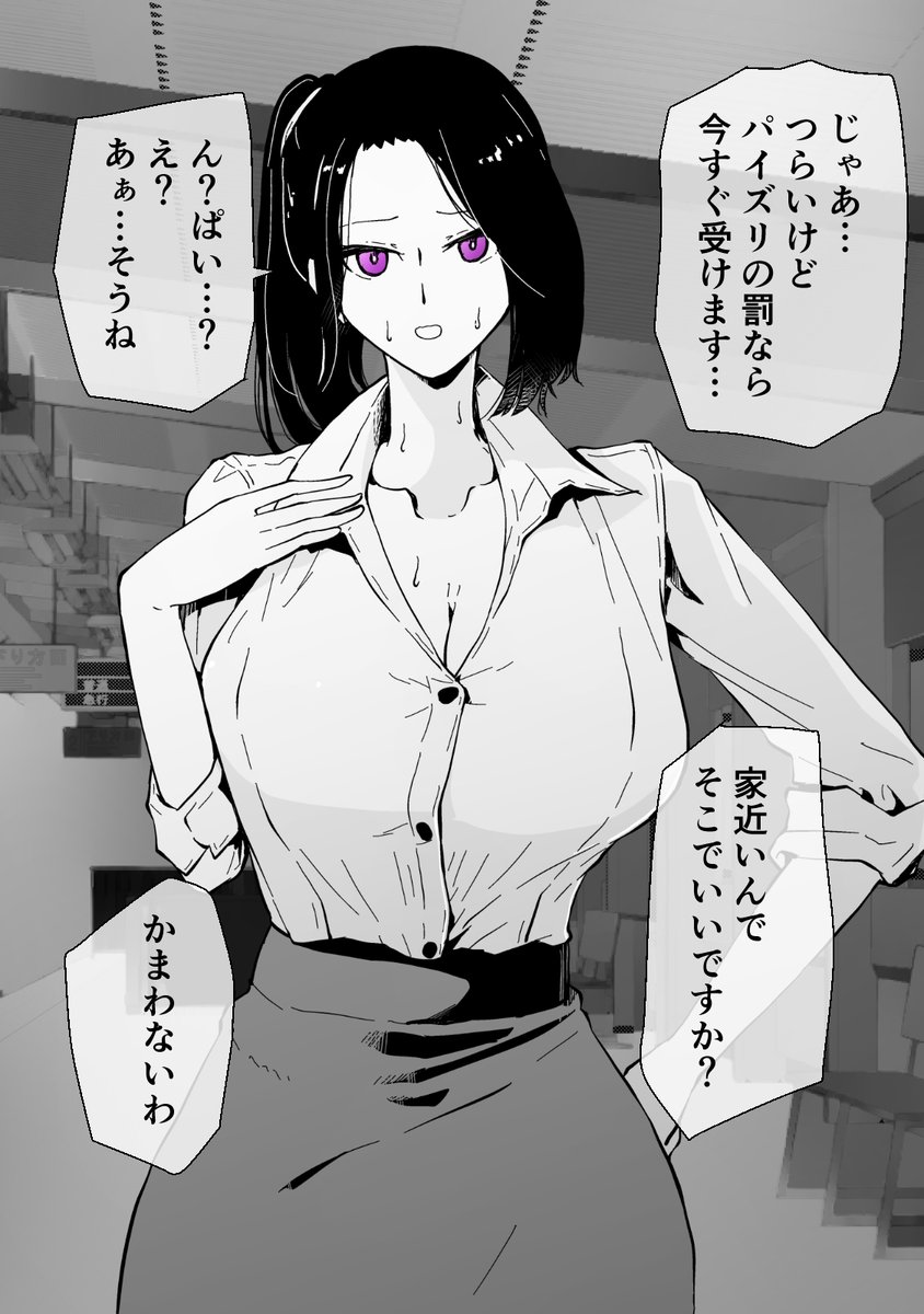 催眠をかけられた女上司は…
1/2 