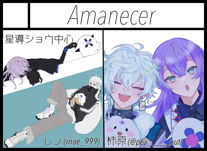 にじそ09申し込みしました!
レノさん(@ rnoe_999)と合同です🙌🤍
受かったら🐙中心でなんかグッズがでます。 