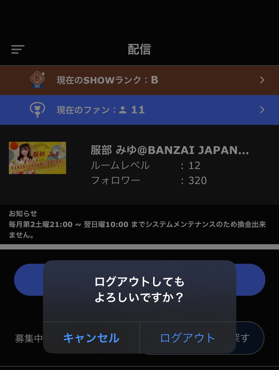 miyu_BJC's tweet photo. SHOWROOMおわりーーーー！ https://t.co/x9SGcq3xId