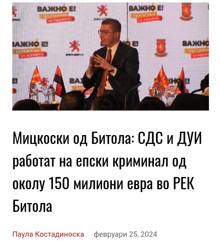 Нов ден, нов криминал на власта ⚠️