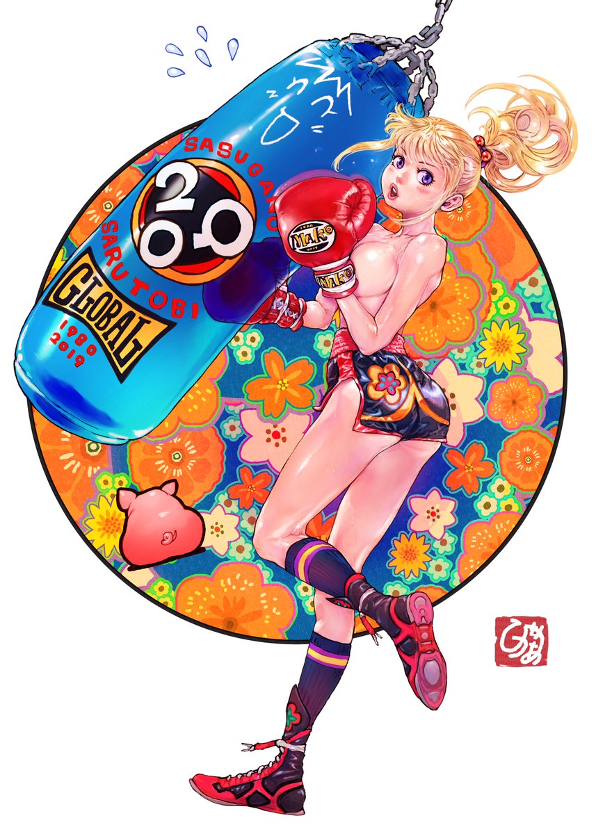 Gの魔子さん24歳 