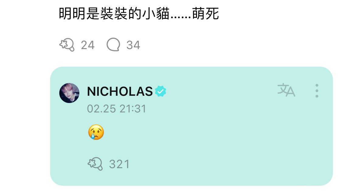 NicholasBrasill's tweet photo. 💬 | WEVERSE - 🍓

🌙: Mas você é apenas um gatinho pretensioso...... Tão fofo

🍓: 😢

#NICHOLAS #andTEAM_NICHOLAS #ニコラス #andTEAM #앤팀 https://t.co/oMuSji7OJF