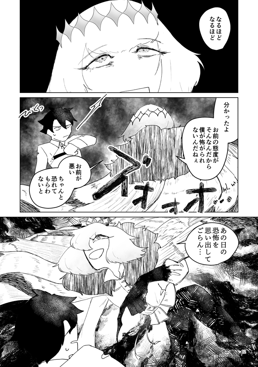 2024年3月17日
東2ハ46b「なめくじ商工会」
オベぐだ♂新刊
「不満」A5 20P 300円
オベロンが自分の扱いに不満を持っている話です。CPか?互いの仲があんまりよくない