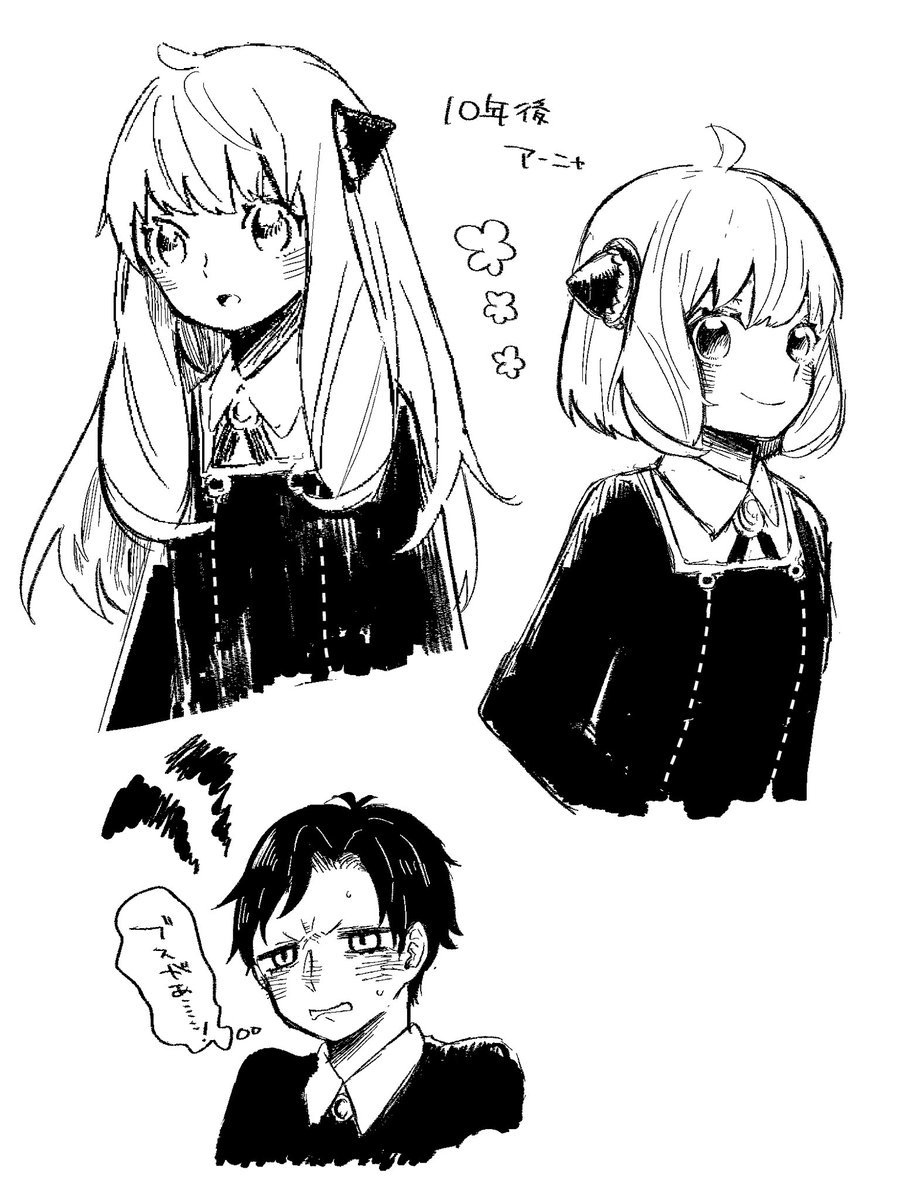 10年後アーニャ妄想
ボブニャもロングニャも捨てがたい 