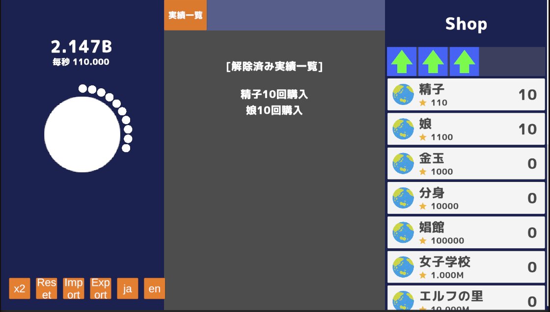 ikedagame's tweet image. あと、
ゲームを制作し販売する一連の流れを学ぶために、短期間で作れるゲームを１つ作ってみよう！ということもしています。ミニゲームのようなもので、こちらを先に出します（これはR18です）