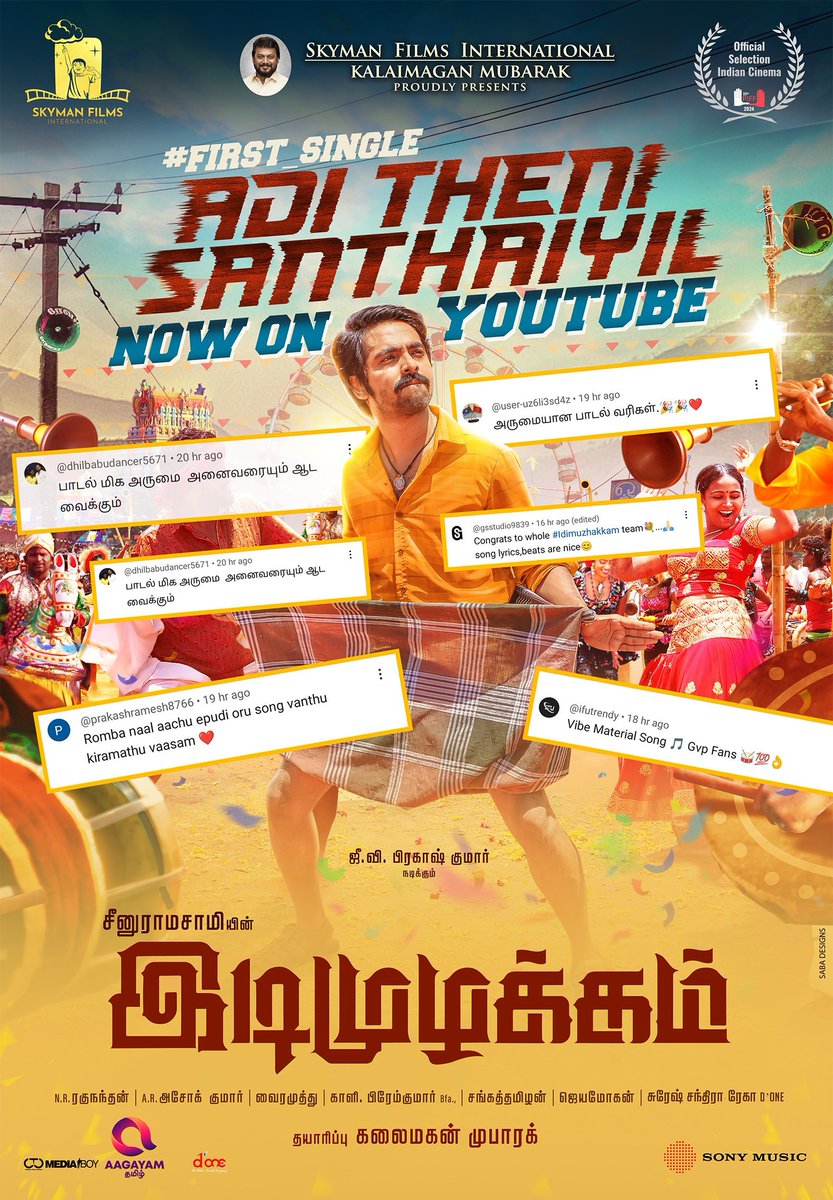 #AdiTheniSanthaiyil - Audience pouring nice response for first single. Trending on all music platforms. Music: @NRRaghunanthan youtu.be/lB5zyhN0hzw #Idimuzhakkam coming soon in theatres Singers: @anthonydaasan Produced by @Kalaimagan20 @mu_fathima @SkymanFilms