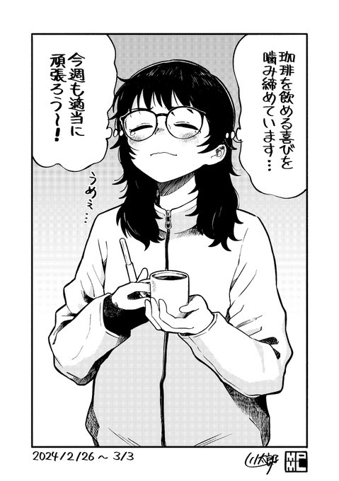 今週も適当に頑張ろう〜!👓☕️😭 #今週も適当に頑張ろう 
