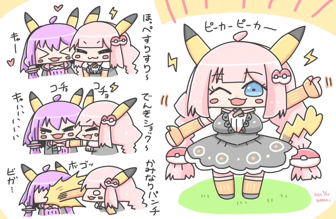 ピカチュウあかりちゃん #紲星あかり 