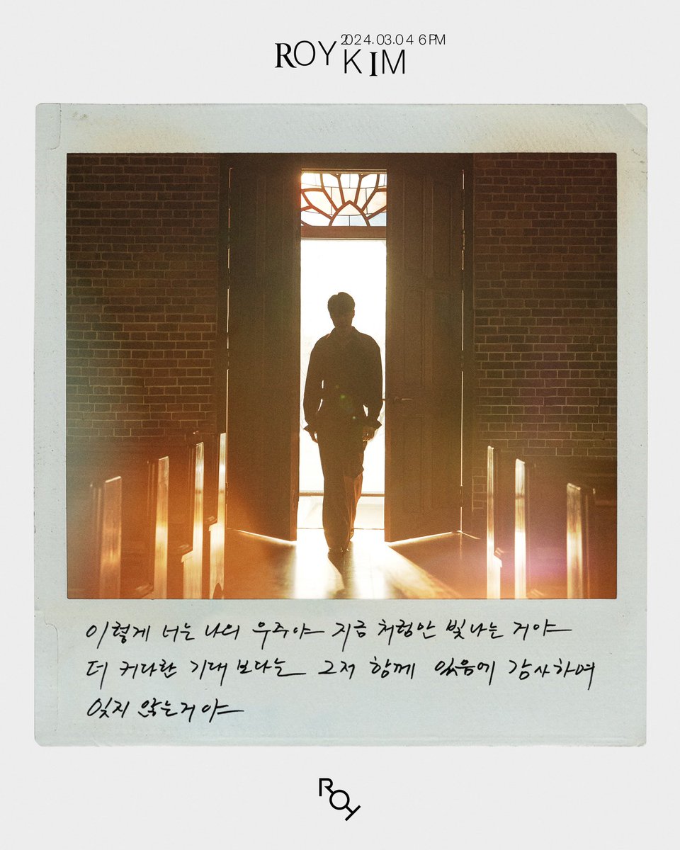 official_roykim's tweet photo. 로이킴 (Roy Kim) Digital Single
'봄이 와도' Lyric Poster 

2024.03.04 6PM (KST) Release 

#로이킴 #RoyKim #봄이와도 #WhenSpringComes https://t.co/d5hqefHF8b