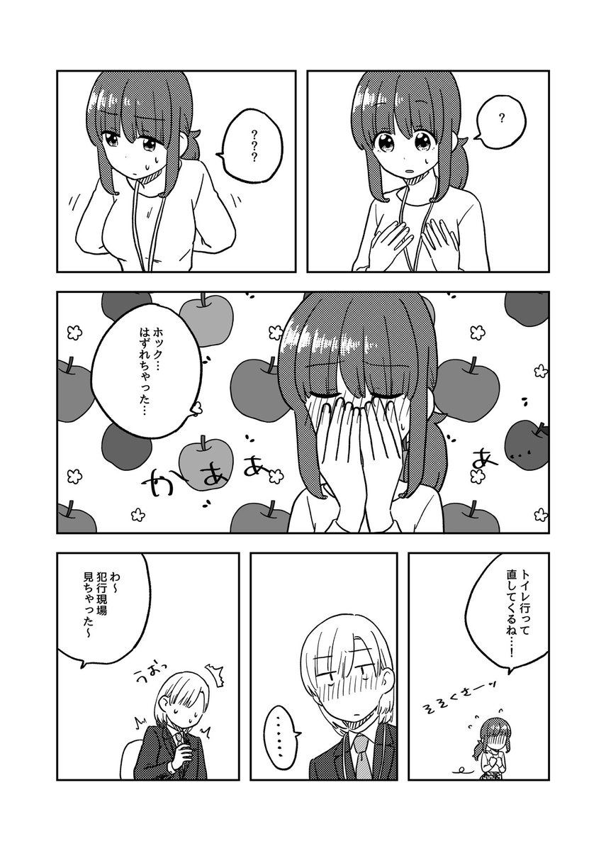 ホックの話

#ここだけの話 #創作漫画 