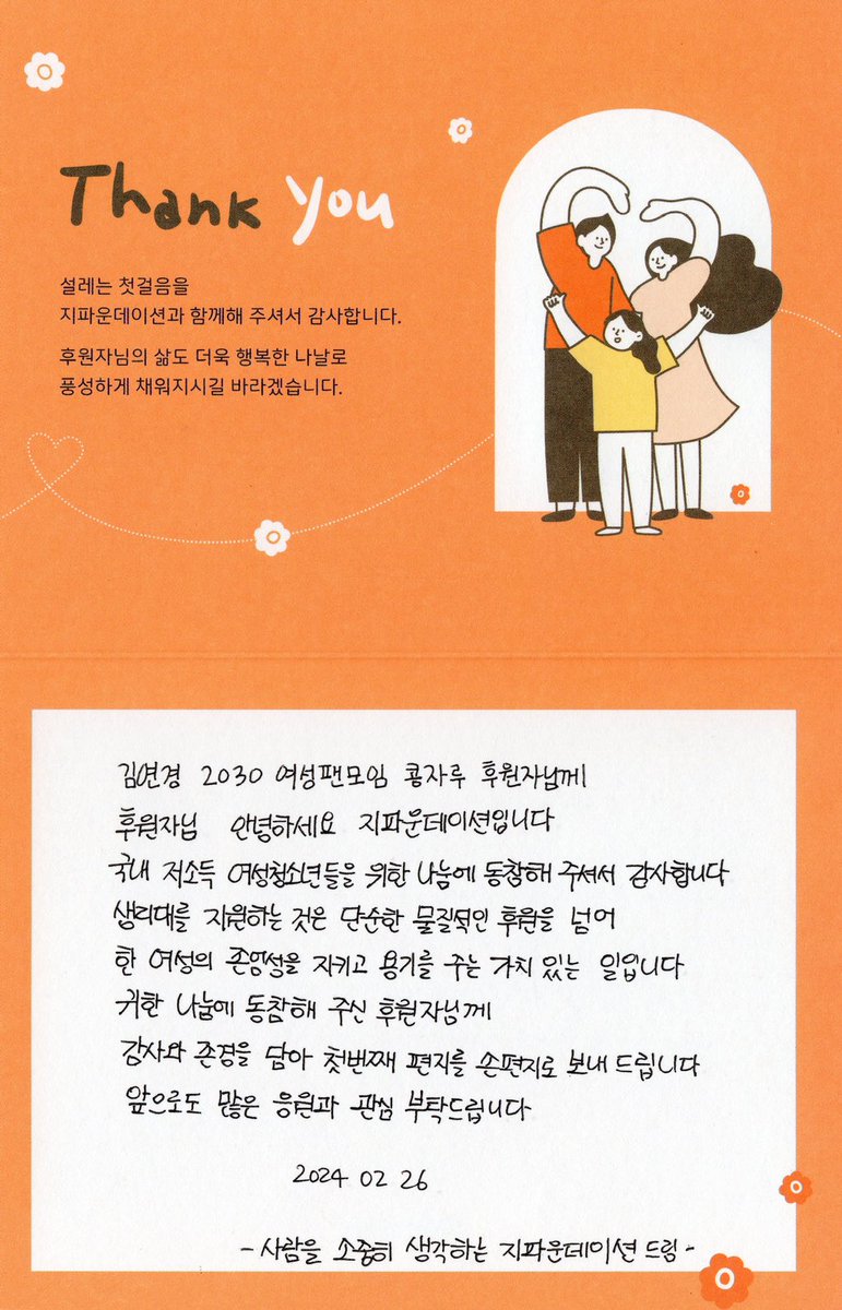 김연경 2030 여성팬모임 콩자루 tweet media
