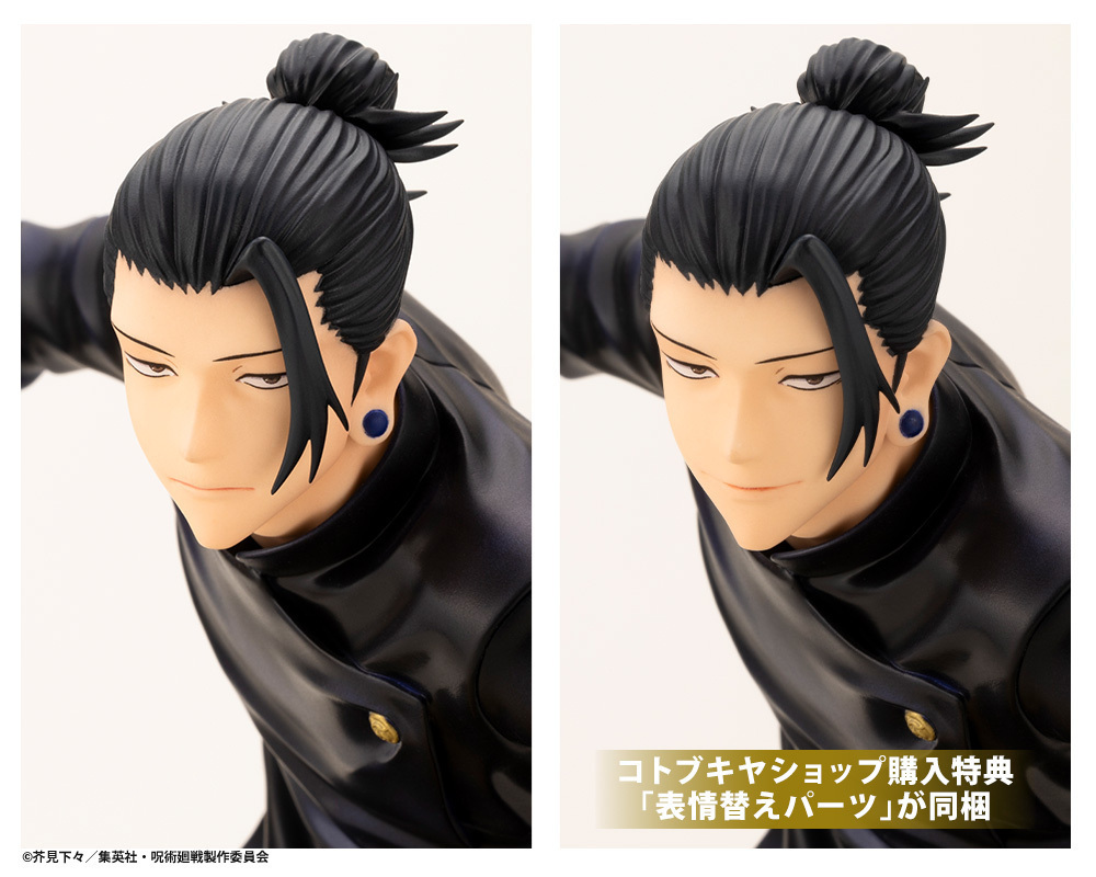 ご予約受付中！】ARTFX J 夏油 傑 懐玉・玉折 Ver. DX版(コトブキヤ