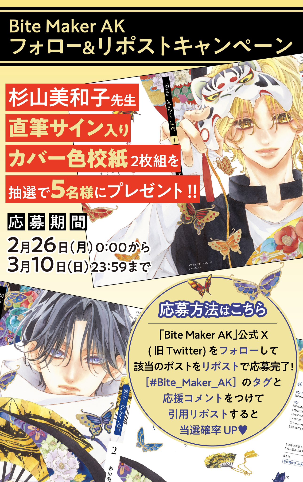 美和野らぐ 直筆サイン入り イラストパネル　抽選当選品　当選通知付 Amazon.co.jp: 美和野らぐ 直筆サイン入り イラストパネル 抽選