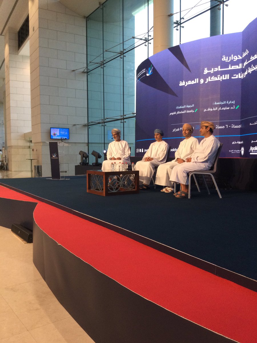 jaleeschild's tweet photo. أقيمت جلسة حوارية بعنوان:" انعكاس الصناديق التمويلية البحثية في بيئات الابتكار والمعرفة" في قاعة أحمد بن ماجد حيث أديرت الجلسة من قبل الأستاذ سليمان البلوشي حيث شاركه الأستاذ غازي الرواسي والاستاذ عادل البوسعيدي والاستاذ عيسى الشبيبي. @mctbookfair @jaleeschild 
#معرض_مسقط_الدولي https://t.co/35cBZ3npJf