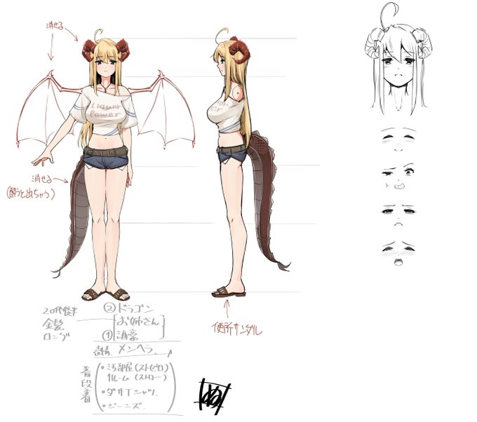 オリキャラ設定資料その2
角追加することにしました。角っ子好きかも… 