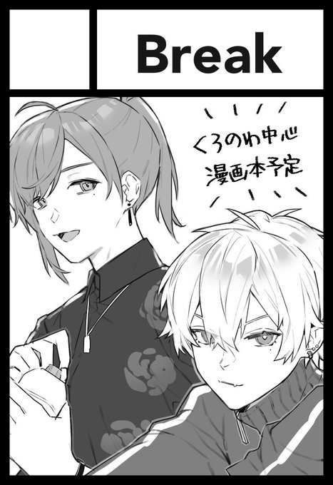 #にじそうさく09
滑り込み提出してきました
受かったらくろのわと他ライバーでわちゃわちゃした本出したいです📚 