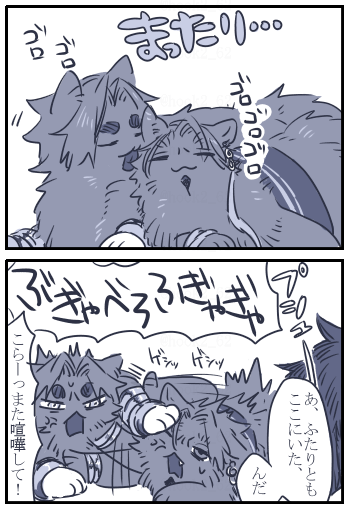 お題箱よりネコチャン漫画
ヨダにゃん、ビマにゃんと二人きり(二匹きり?)の時は穏やかにくっついてゴロゴロ毛繕いとかされていそうなのに、ふじまるが部屋に入ってきた途端ギャーーーーーーー!!!!!!!!!!(猫パンチ)して秒で喧嘩になるの巻
https://t.co/roE1HdIAr4
にまにましながら描きました!