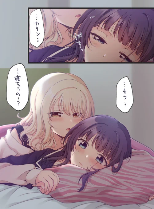 お泊りあいかりちゃん 