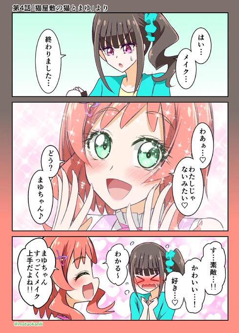 今週のプリキュアワンドロ #今週のプリキュアイラスト・漫画 