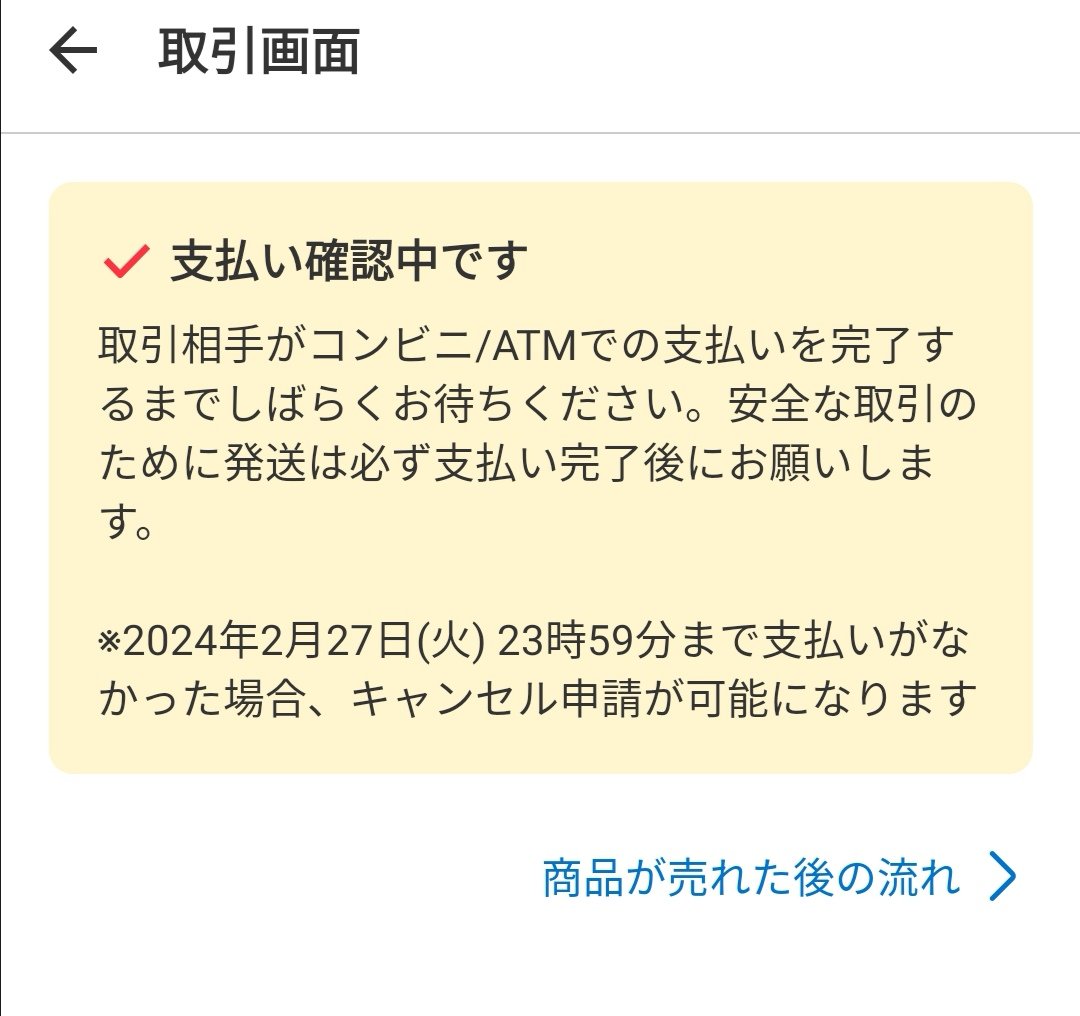 メルカリ民「即決するので〇〇円にお値下げ可能でしょうか？」 ワイ