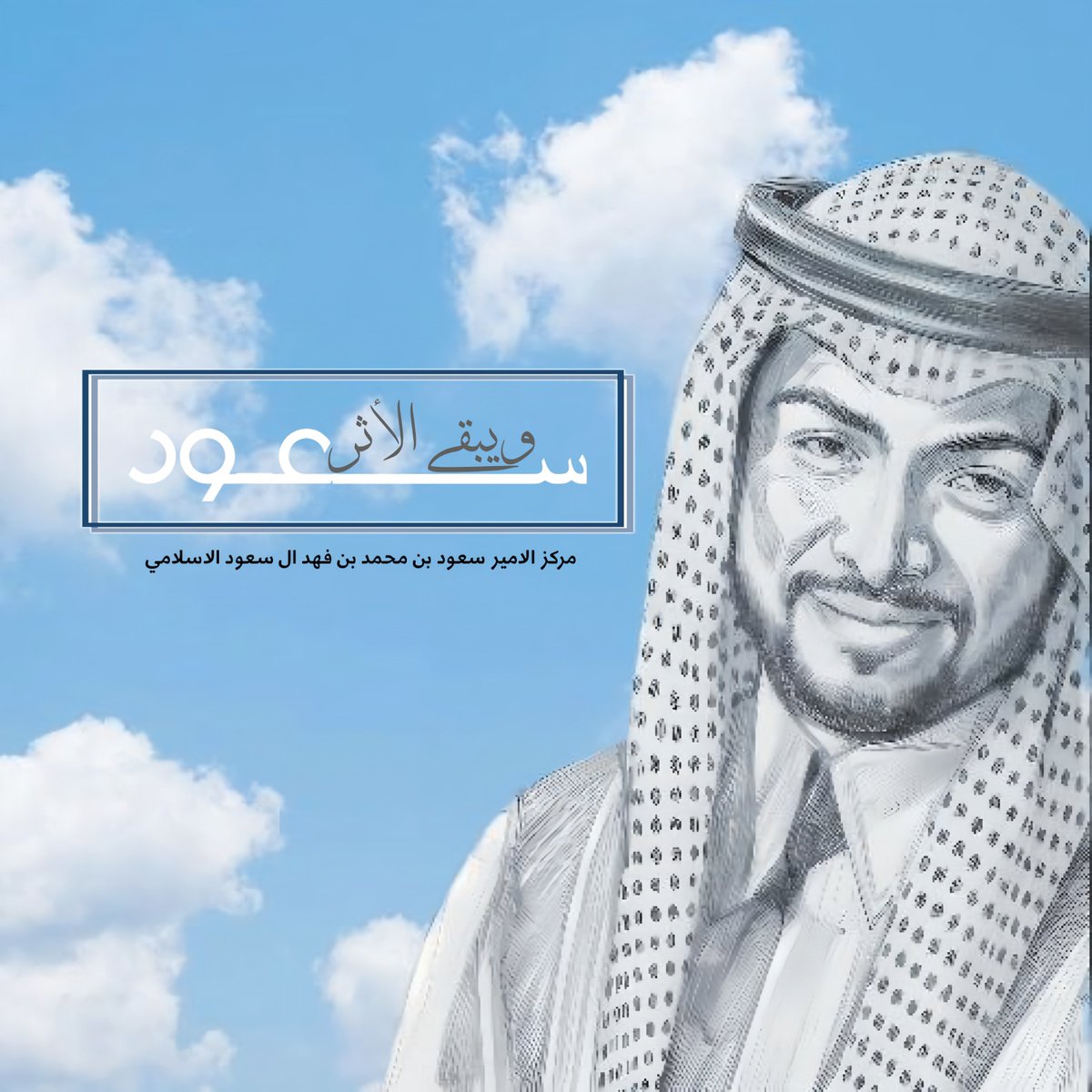 فهده بنت فهد ال سعود tweet media