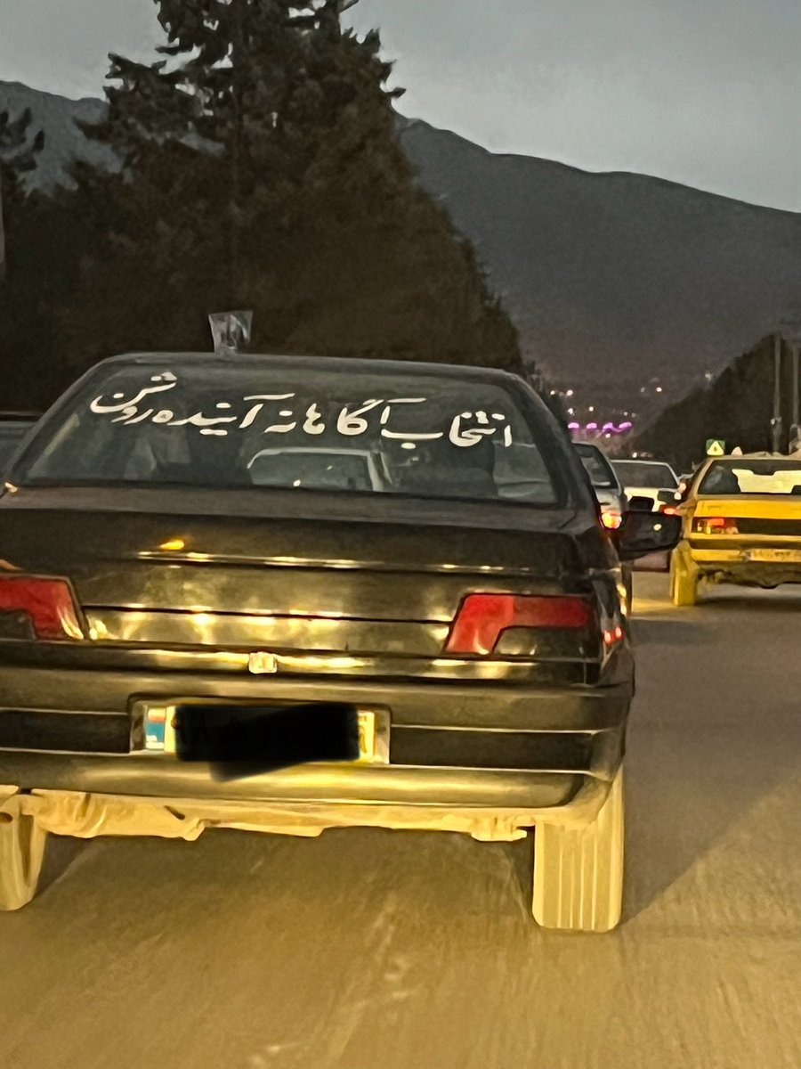 hoomankamangar's tweet photo. آینده روشن 
افکار یک انسان اولیه در قرن ۲۱ بعد از گذشت ۴۵ سال هنوز به دنبال انتخاب آگاهانه و آینده روشن است ودر خودروی ماقبل تاریخ فرانسوی امرار معاش میکند
« کصخل خر » https://t.co/N1BERLS4EM