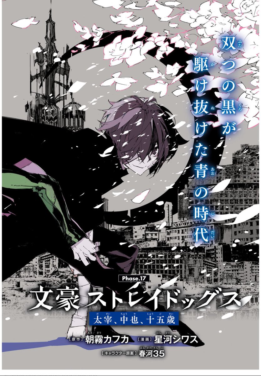churruption's tweet photo. Dazai, Chuuya, Fifteen Years Old: Phase.17

https://t.co/kH1BLzpfvA https://t.co/Qwp0kj0iXN