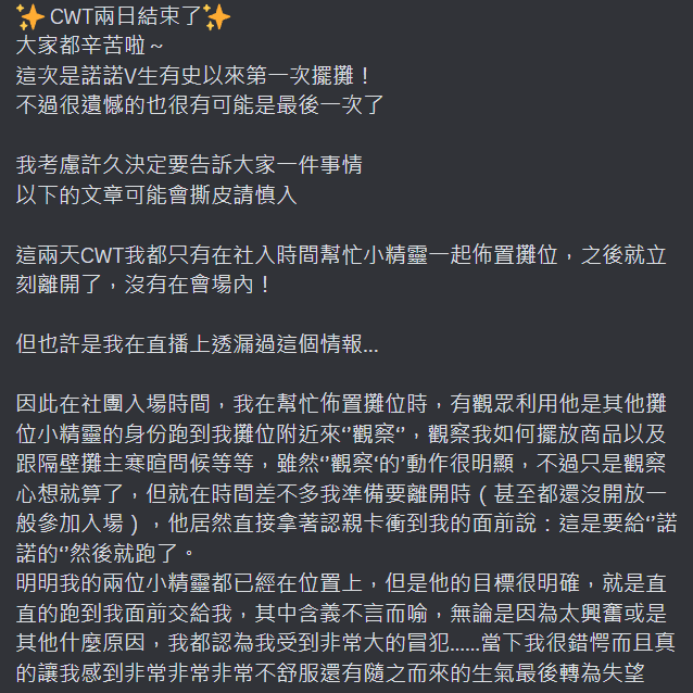 Adano1124's tweet photo. 字太多放不下我用圖片放
然後打得很快有錯字抱歉
只希望不要再遇到這樣的事情...😩 https://t.co/ZkluYZLcUw