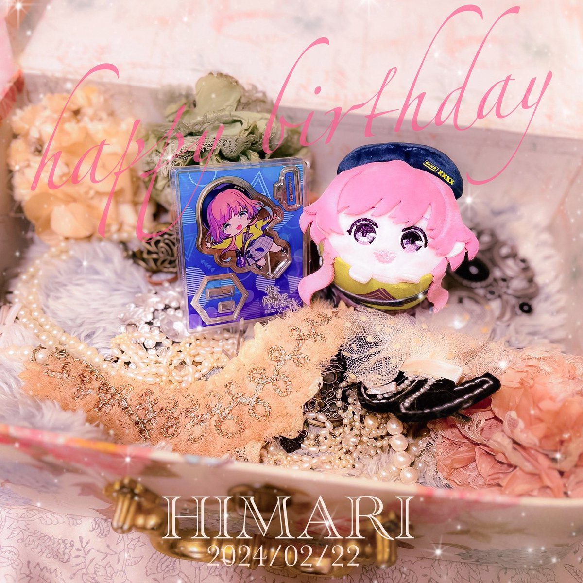 「happy birthday HIMARI 」|雪広うたこのイラスト