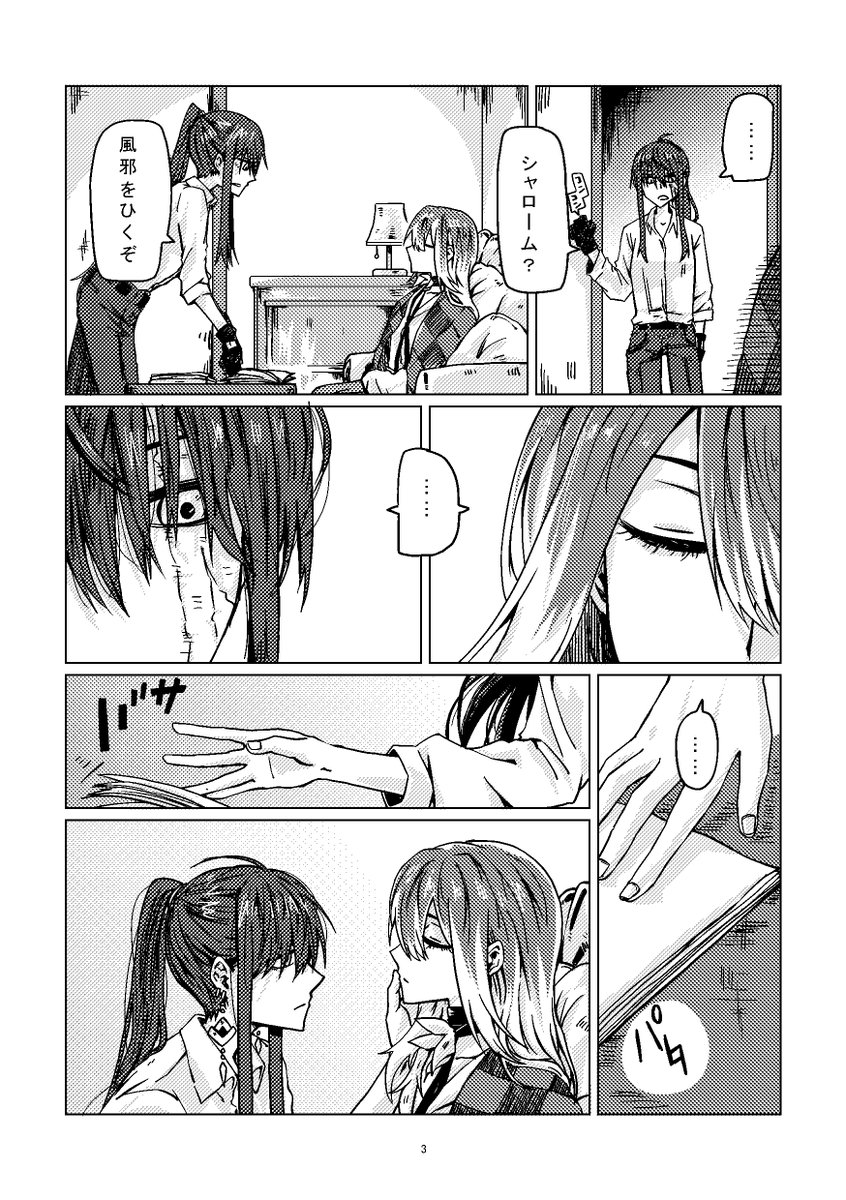 ラフシャロ～! https://t.co/54zq8VYIIx 