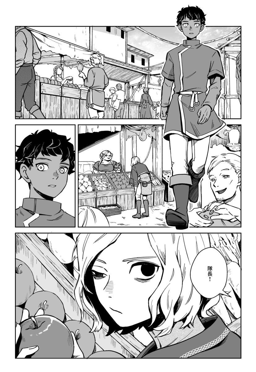 billion_hamster's tweet photo. その後のミスルン隊長とカブルーの話（1/3） https://t.co/qYvgapYnyL