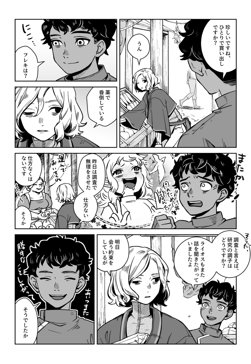billion_hamster's tweet photo. その後のミスルン隊長とカブルーの話（1/3） https://t.co/qYvgapYnyL