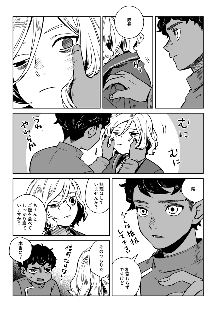 billion_hamster's tweet photo. その後のミスルン隊長とカブルーの話（1/3） https://t.co/qYvgapYnyL